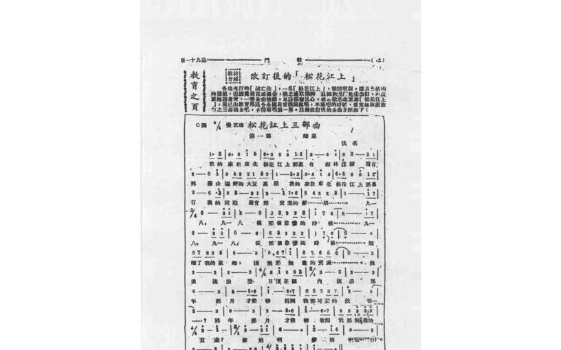 抗战回望55︱《松花江上》三部曲：离家、抗战、胜利_抗战回望55︱《松花江上》三部曲：离家	、抗战、胜利_