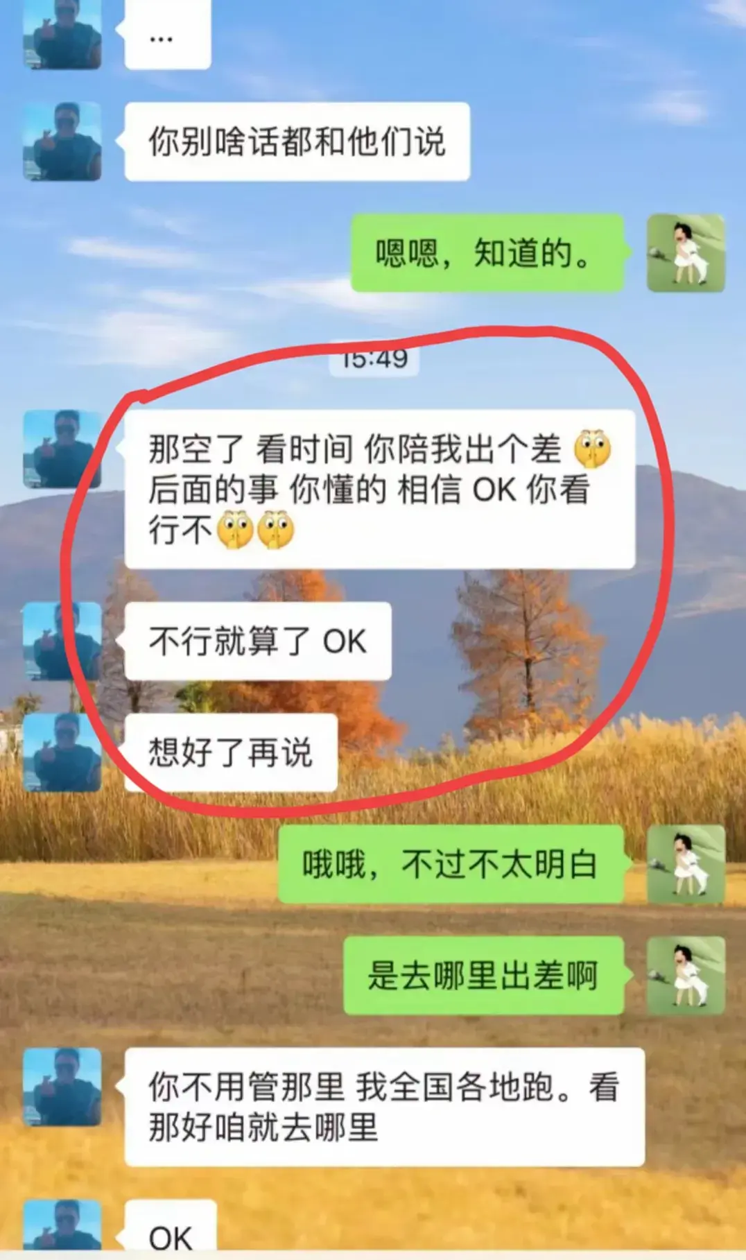 后续：江苏“OK”哥走红，曝潜规则威胁工作，引发社会热议