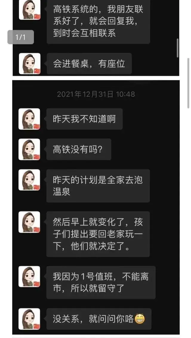 隐私泄露事件再升级：长沙女局长聊天记录成网络热点