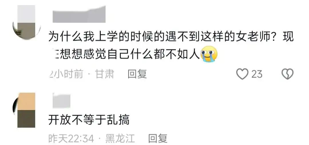 课堂上意外曝光:模范女老师与学生聊天记录引人瞩目