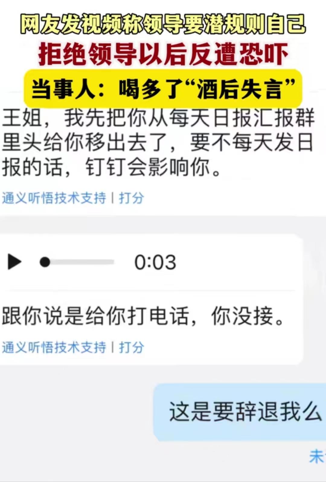 江苏“OK”哥走红，曝潜规则威胁工作，引发社会热议