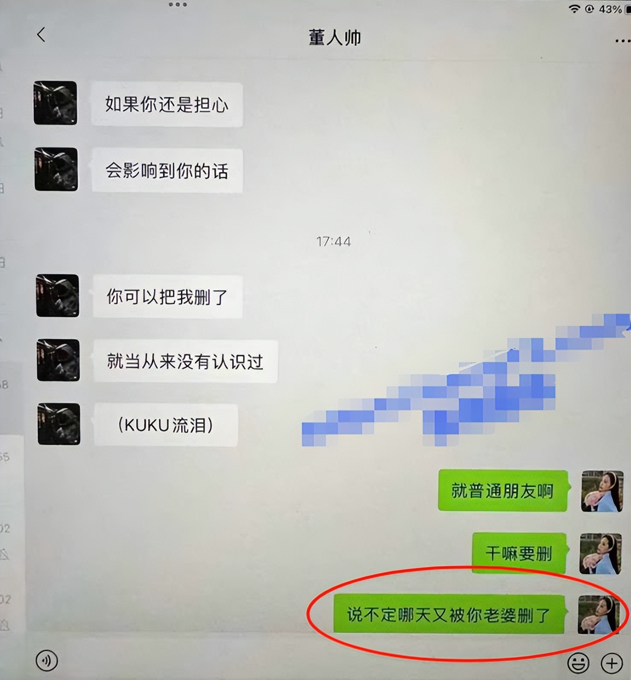 吴柳芳出轨事件引热议：公众人物的道德责任在哪里？