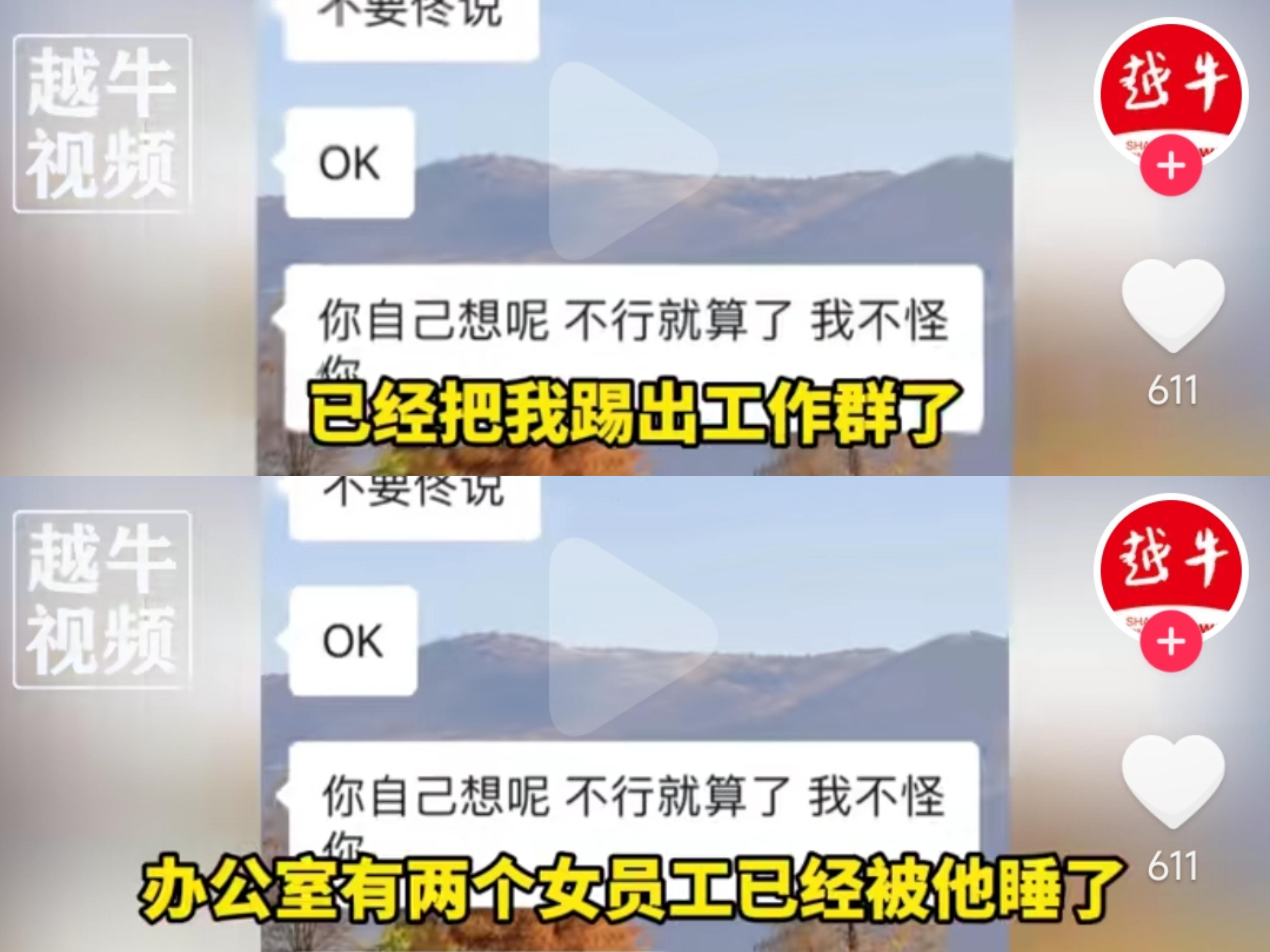 江苏“OK”哥走红，曝潜规则威胁工作，引发社会热议