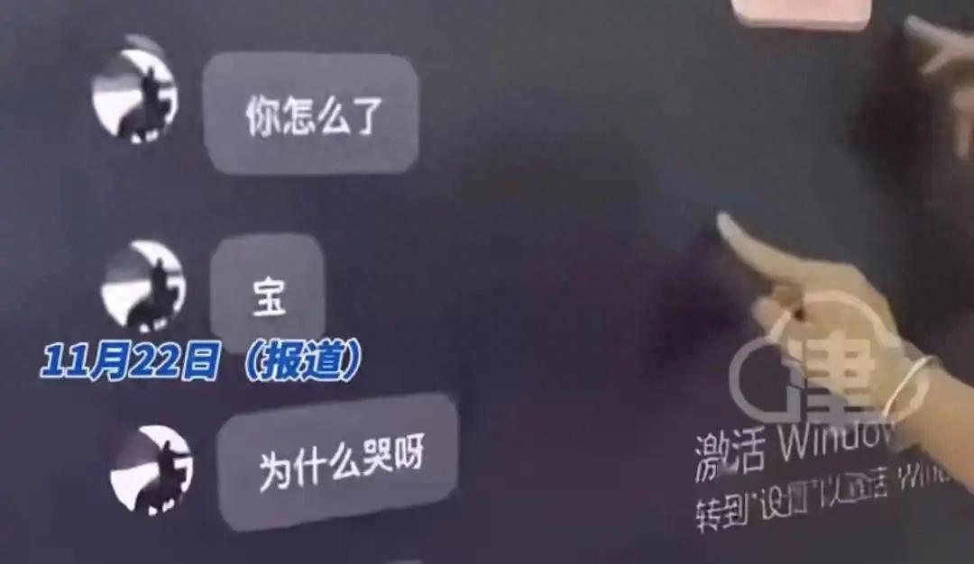 课堂上意外曝光:模范女老师与学生聊天记录引人瞩目