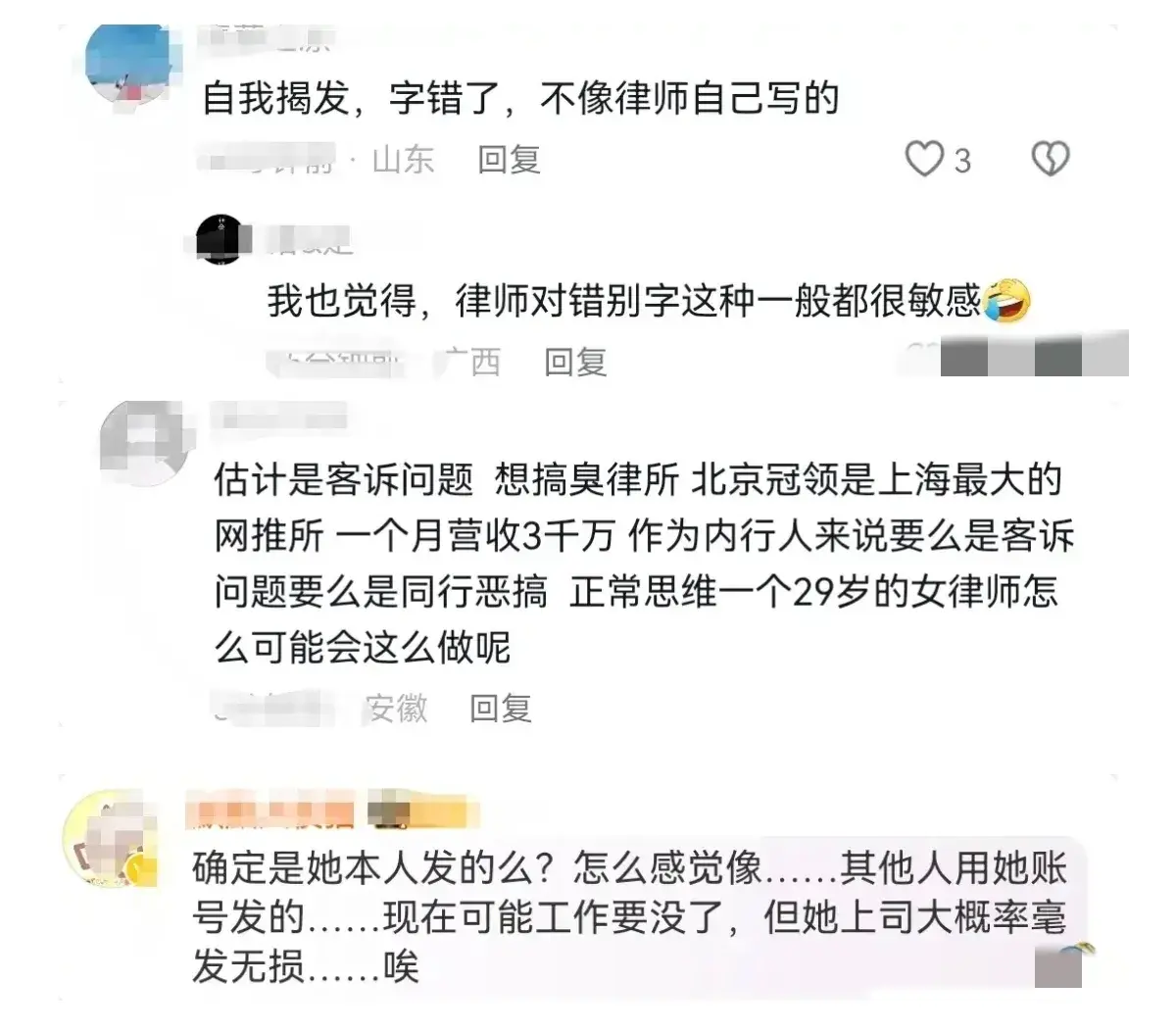 独家揭秘！上海女律师出轨事件，大尺度视频震撼曝光，网友热议中！